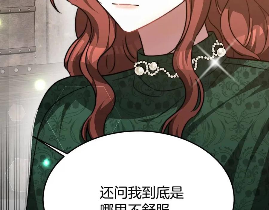 第18话 反击情敌190