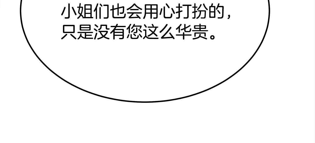 第57话陛下的喜好111