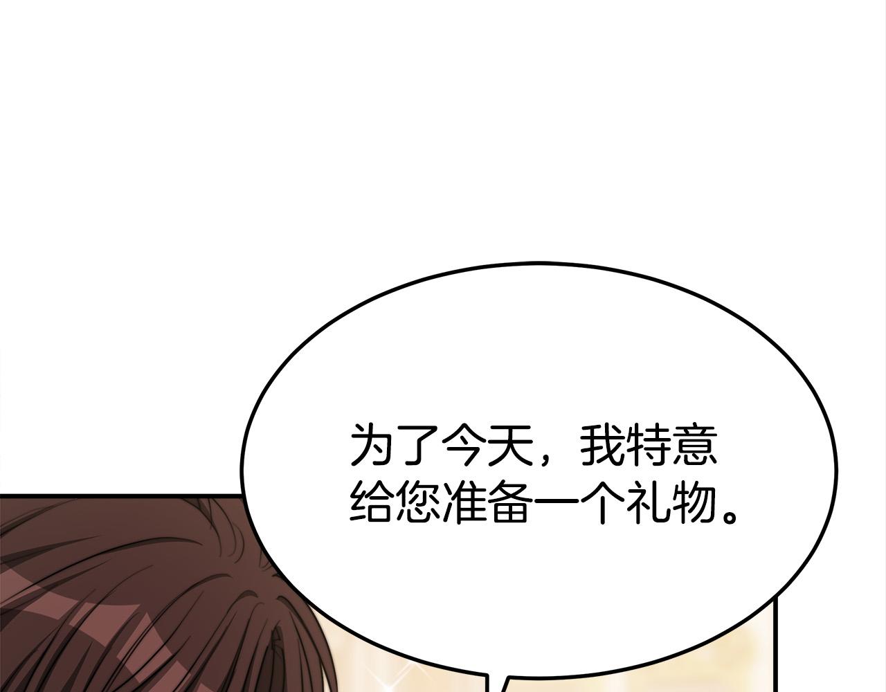 第57话陛下的喜好139