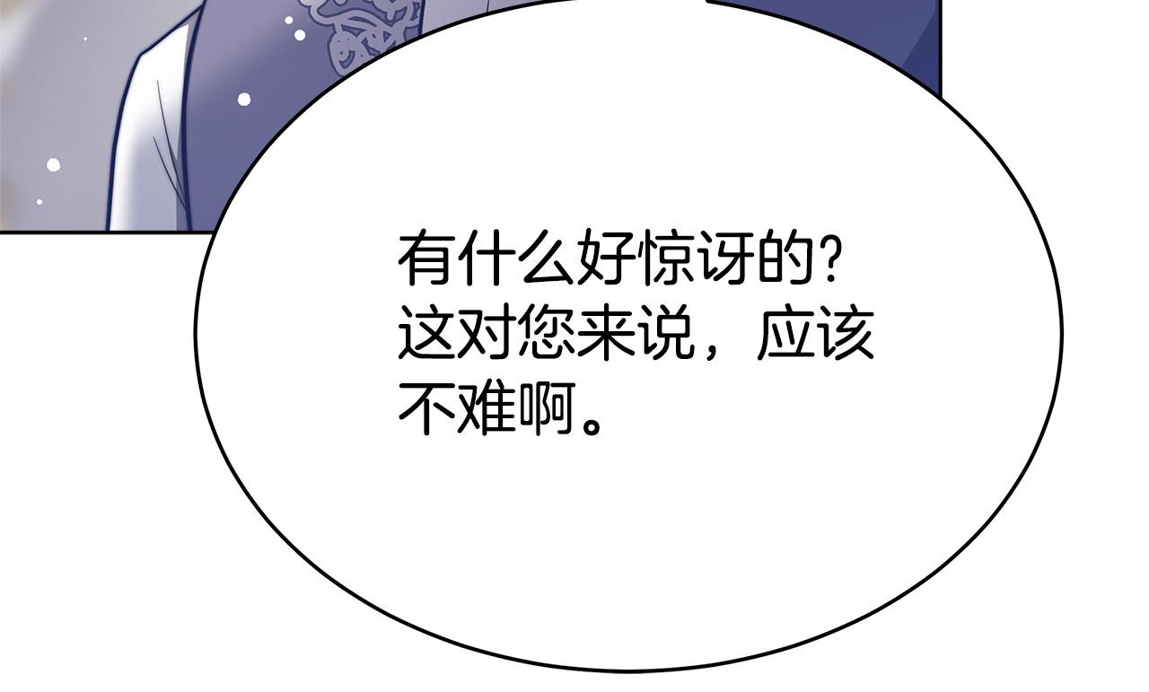 第67话 要我毒杀皇帝？149