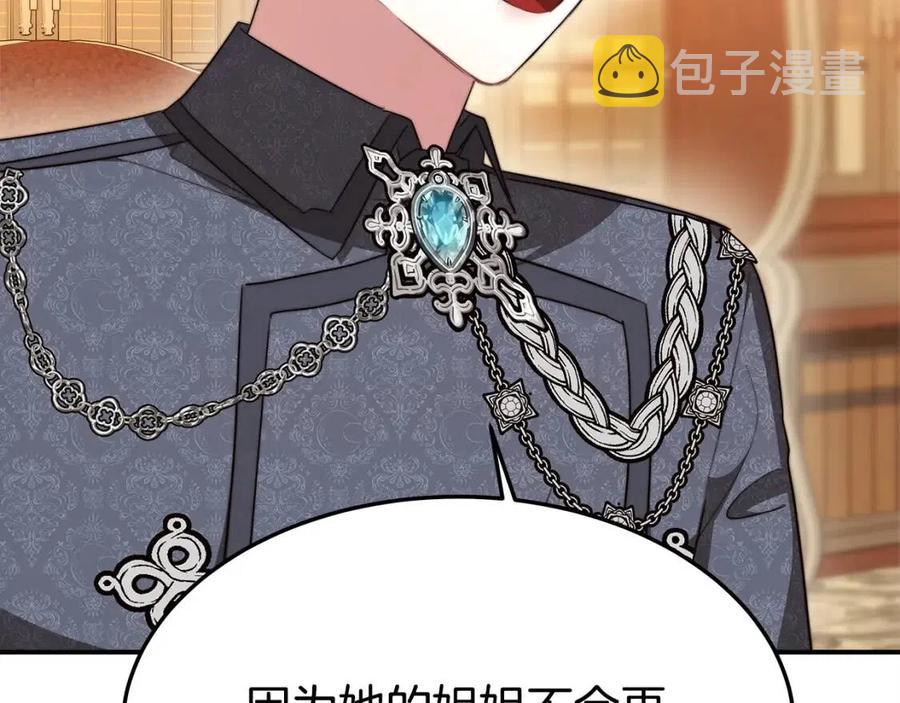 第11话 虚伪的姐妹情119