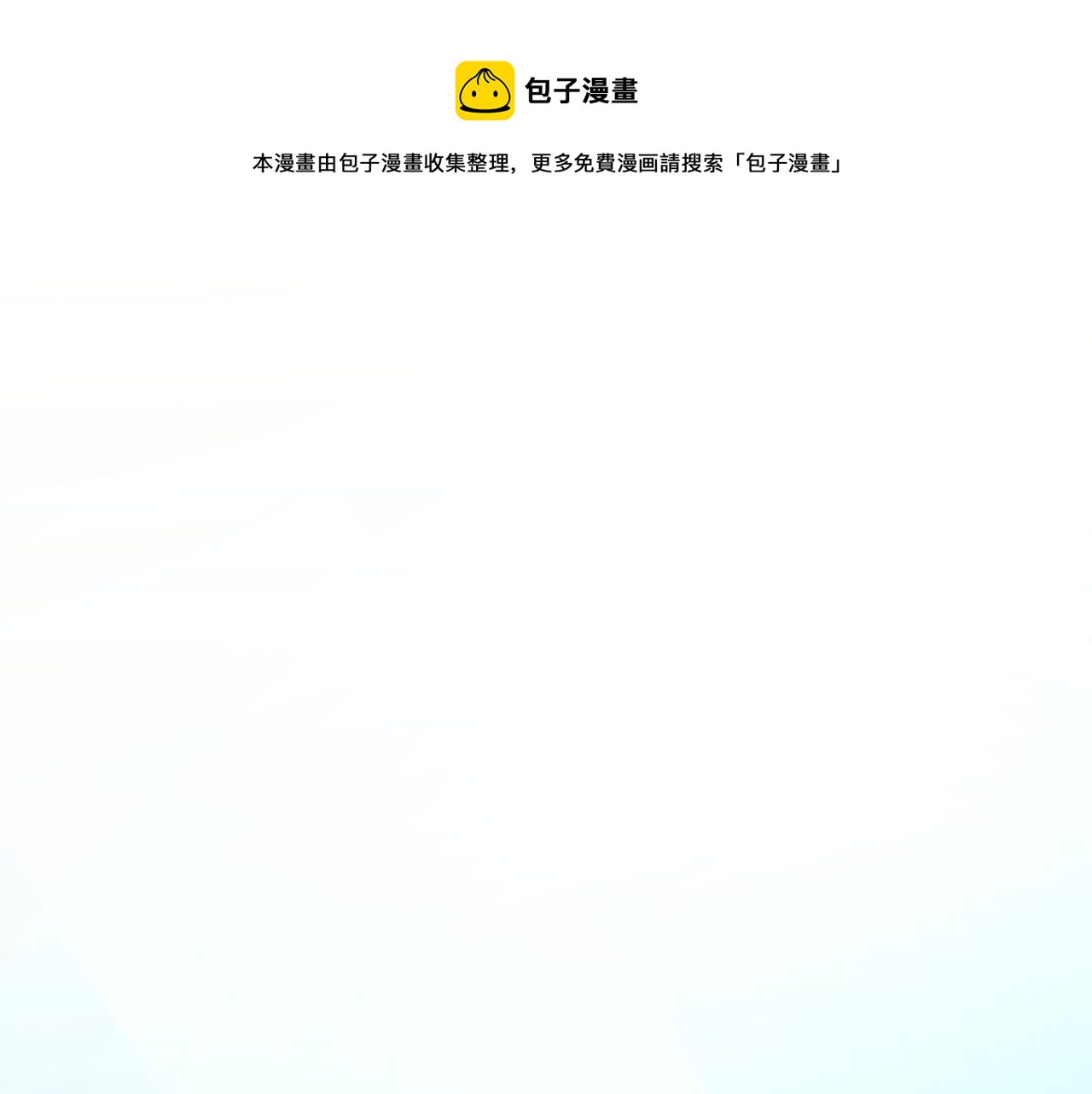 第8话 被监视了4