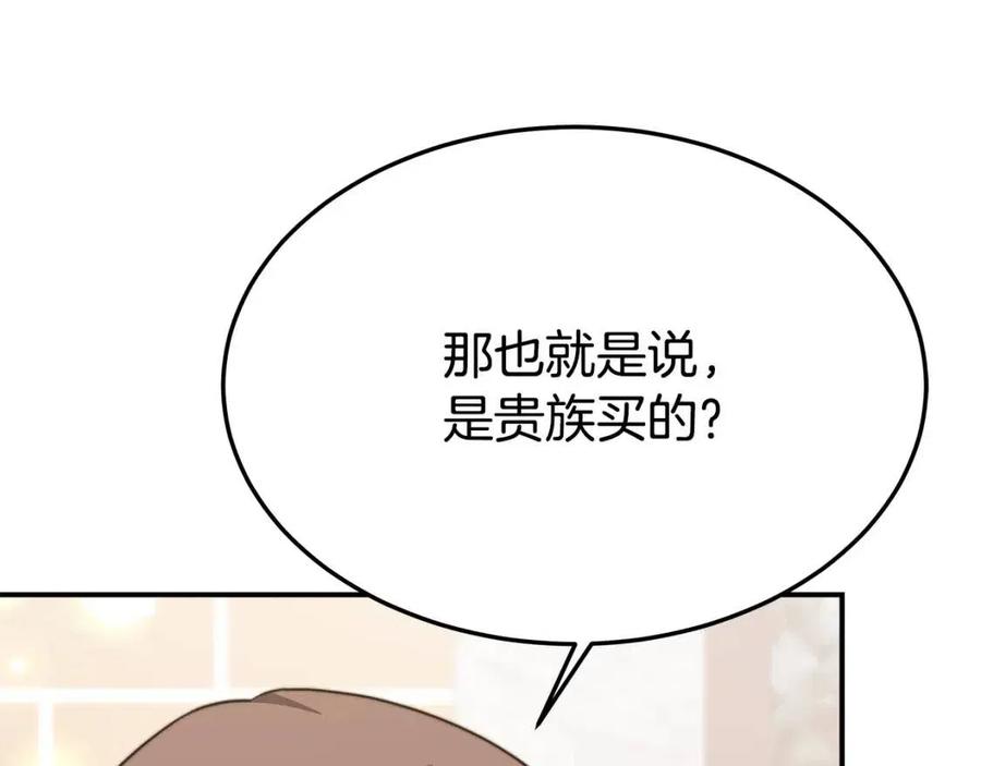 第24话 威胁女佣201