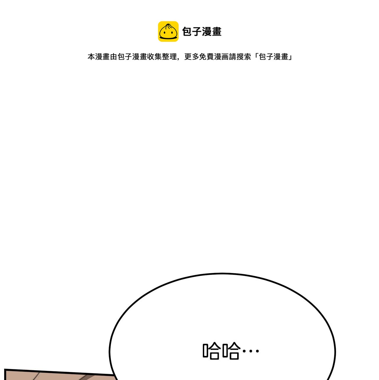 第8话 被监视了228