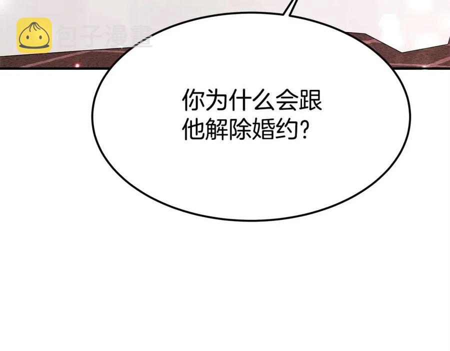 第11话 虚伪的姐妹情174