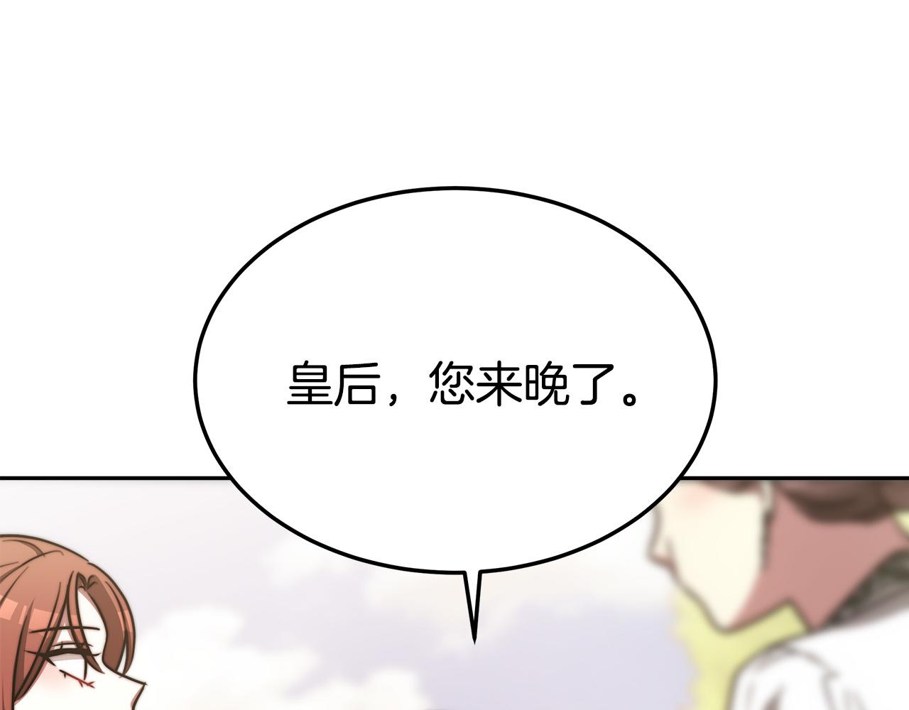 第58话发芽的土豆102