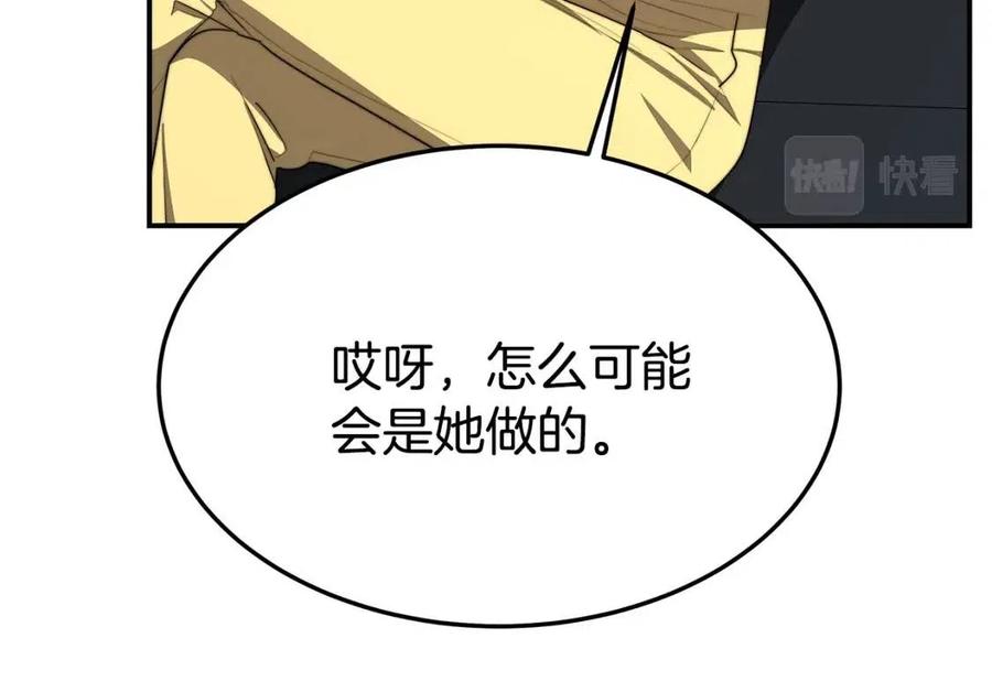 第25话 渣男理论70