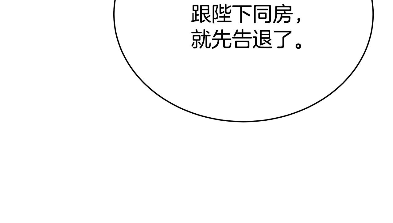 第66话 别跟她同房好吗？128