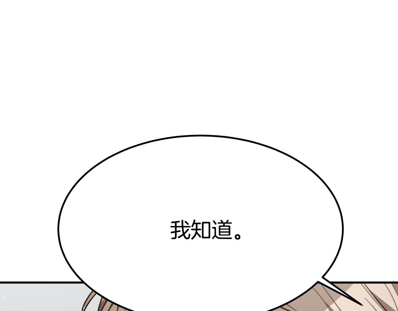 第38话 造谣205