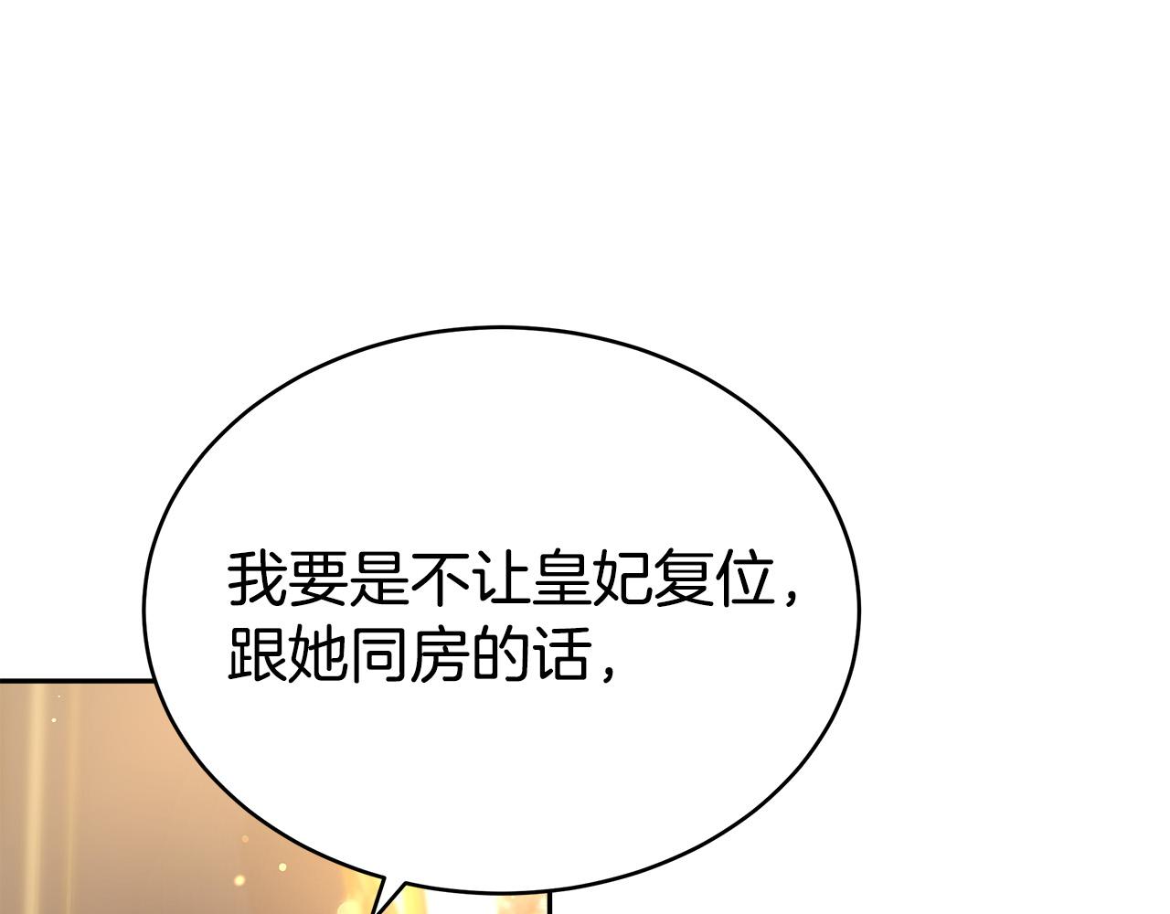 第66话 别跟她同房好吗？22