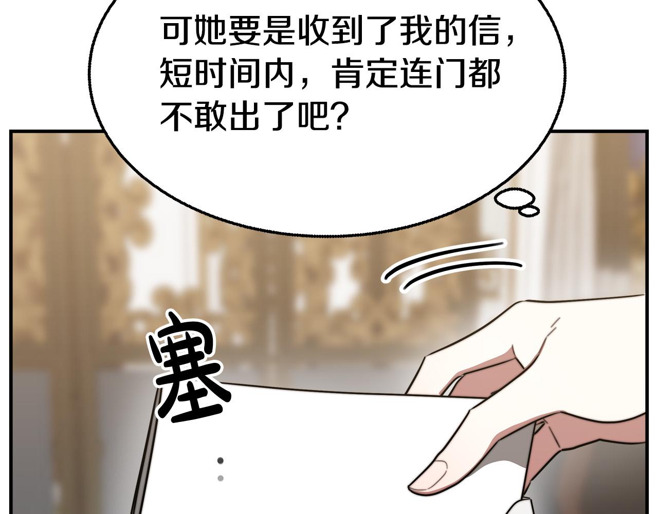 第42话 恐吓信107