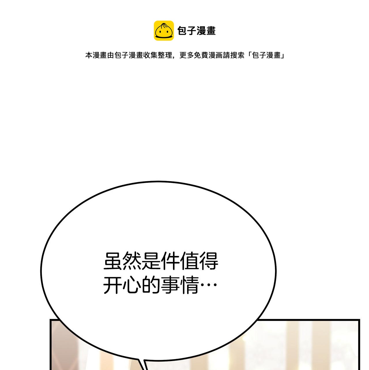 第32话 起内讧8