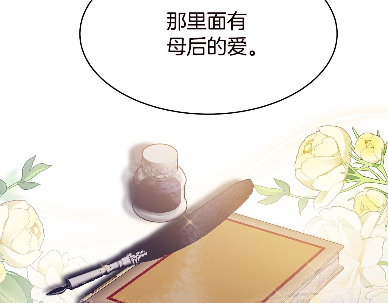 第70话 解开误会153