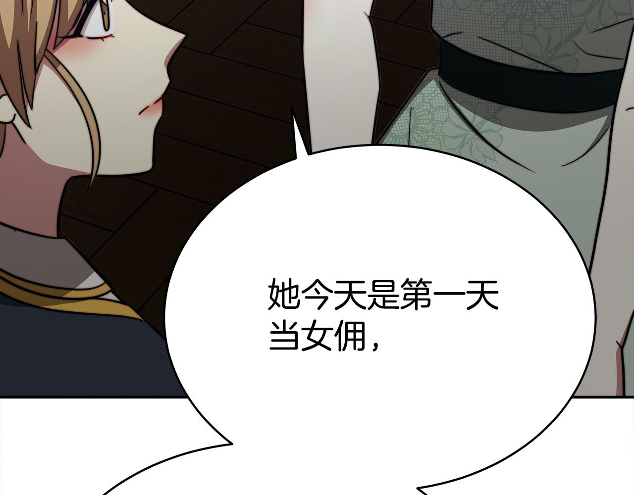 第61话 皇妃被废194