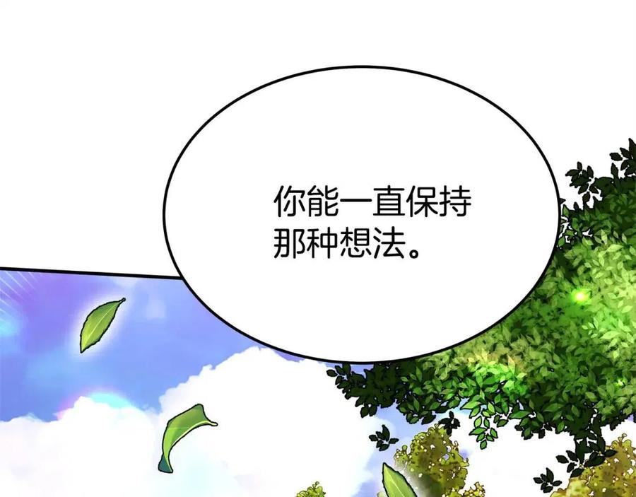 第14话 体贴入微197