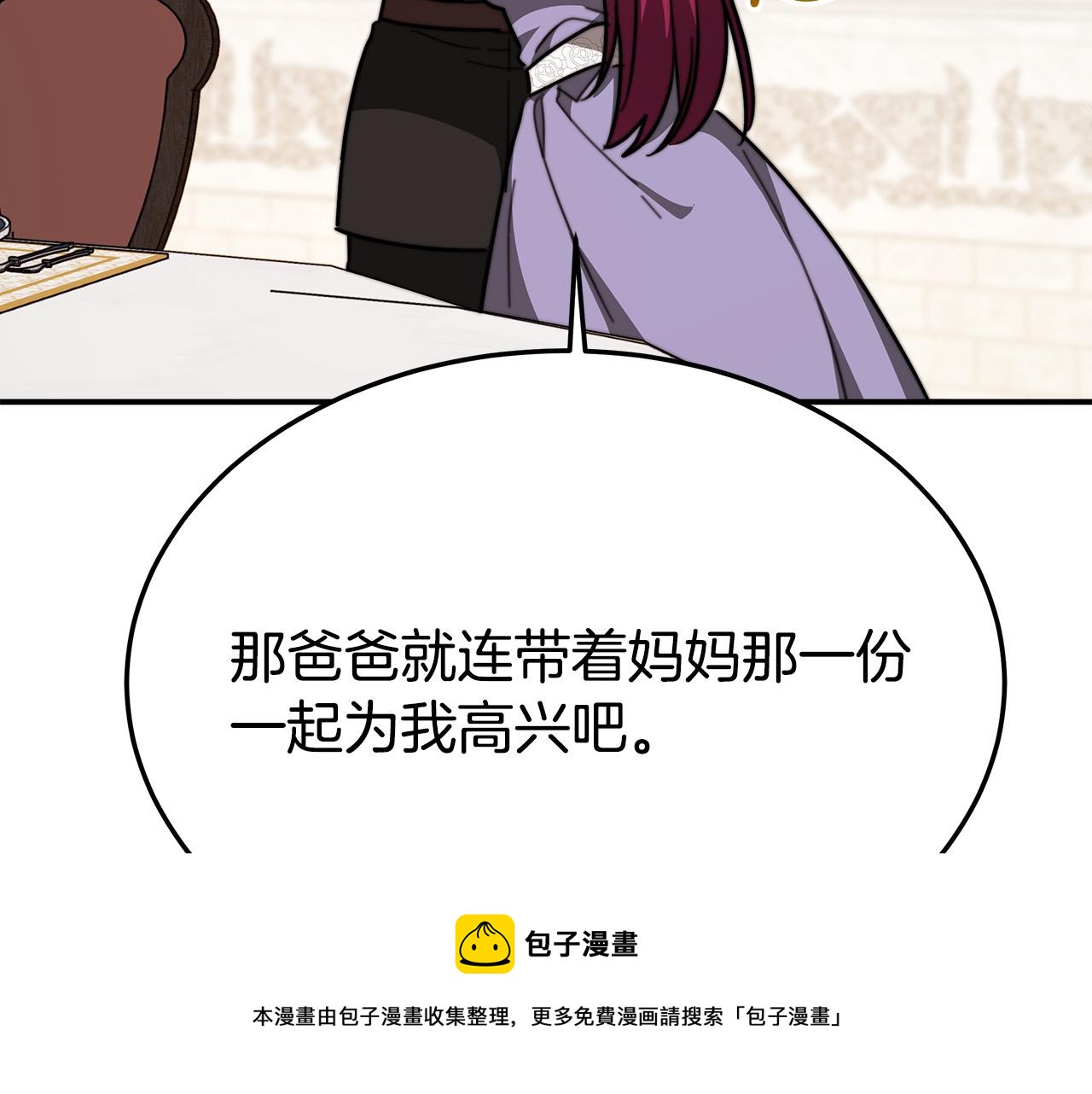 第32话 起内讧44