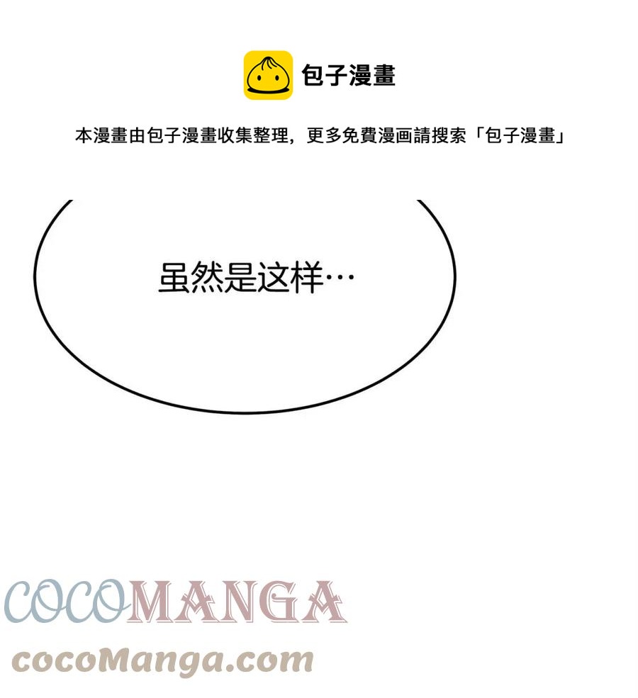 第11话 虚伪的姐妹情40