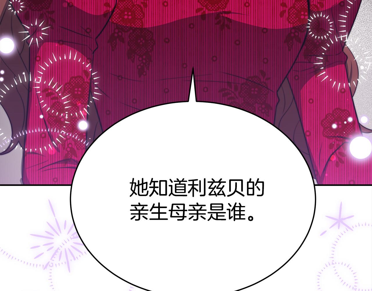 第66话 别跟她同房好吗？188