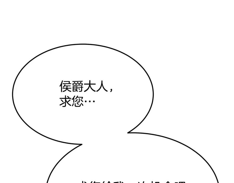 第18话 反击情敌106