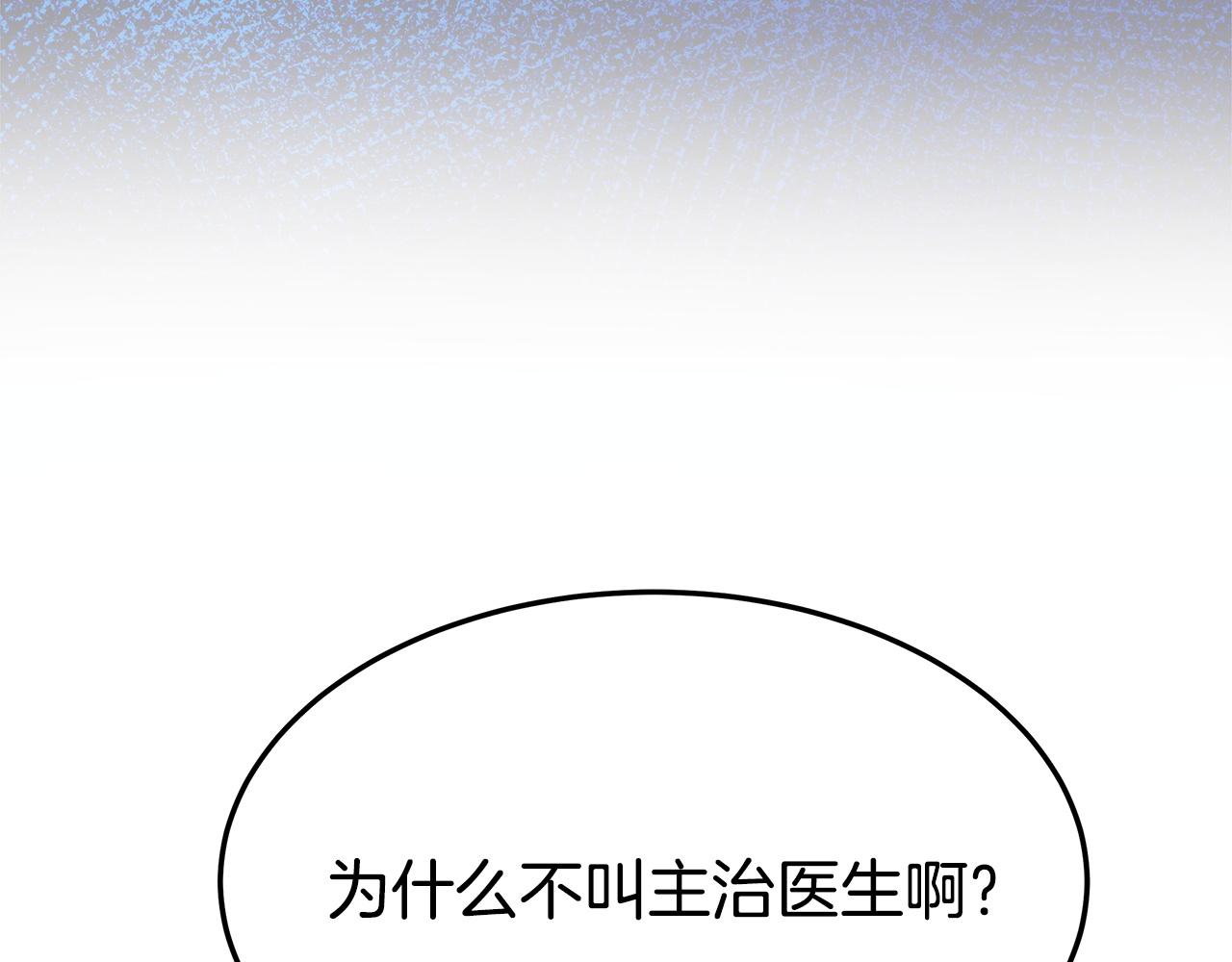 第8话 被监视了74