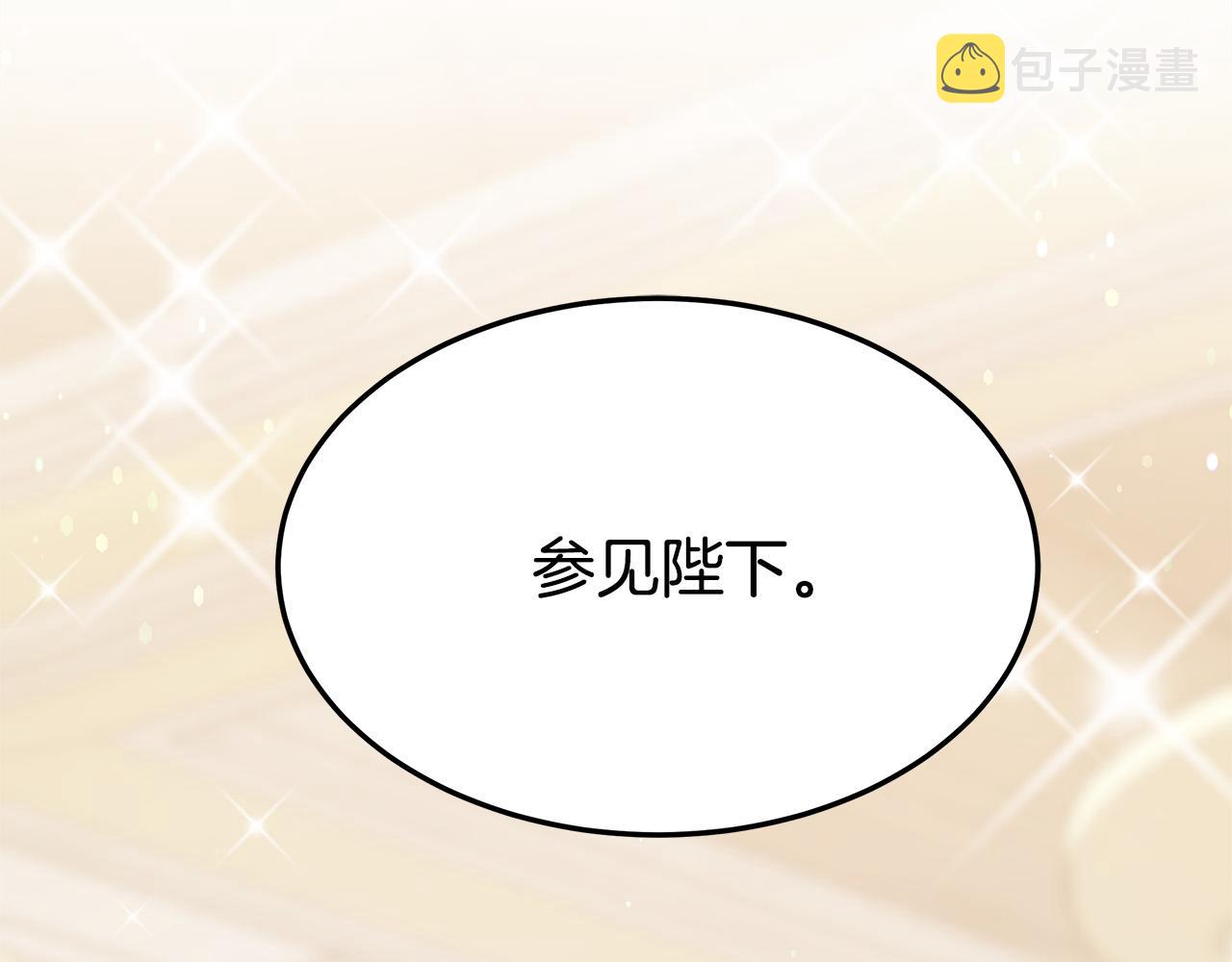 第57话陛下的喜好127