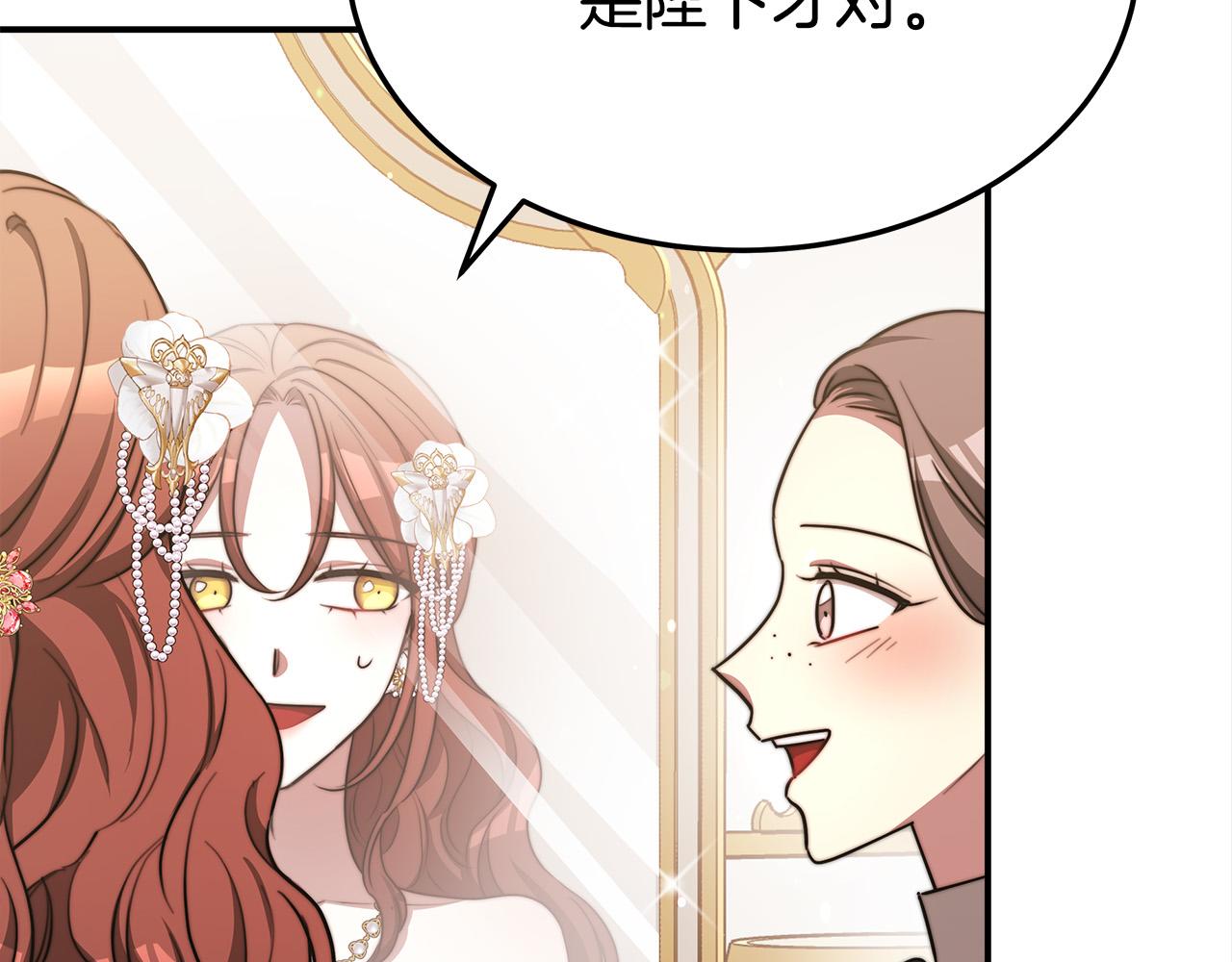 第57话陛下的喜好109