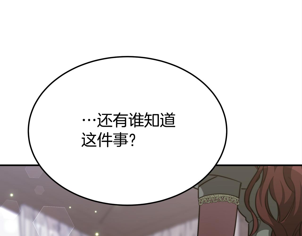 第28话 渣男失态49