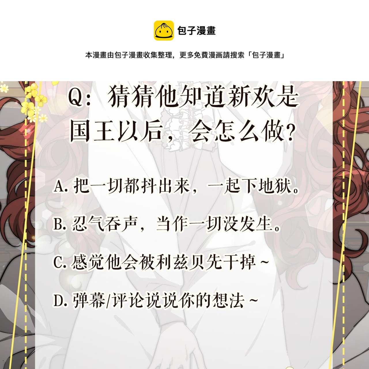 第35话 “海王”发言212