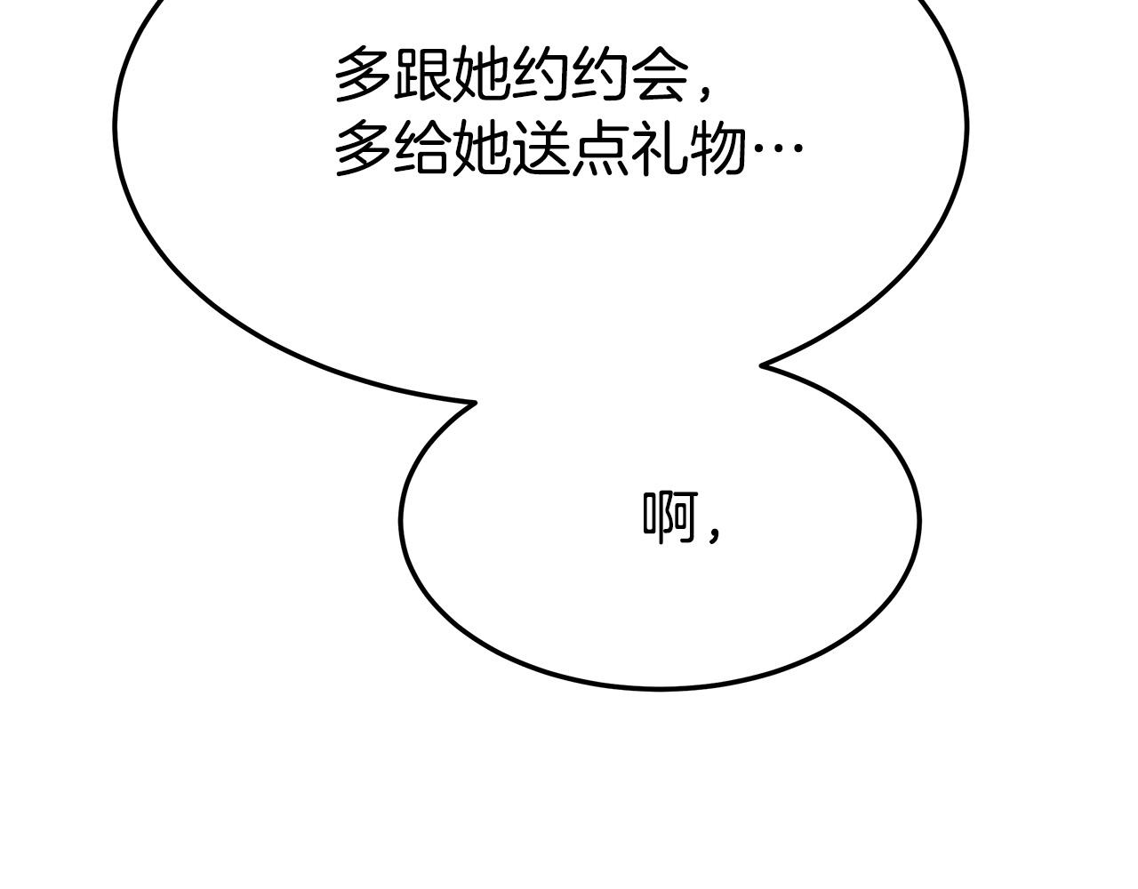 第37话 复仇开始了！128