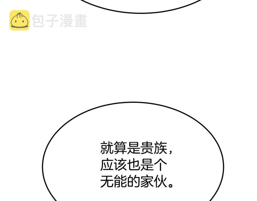 第23话 情敌相见109