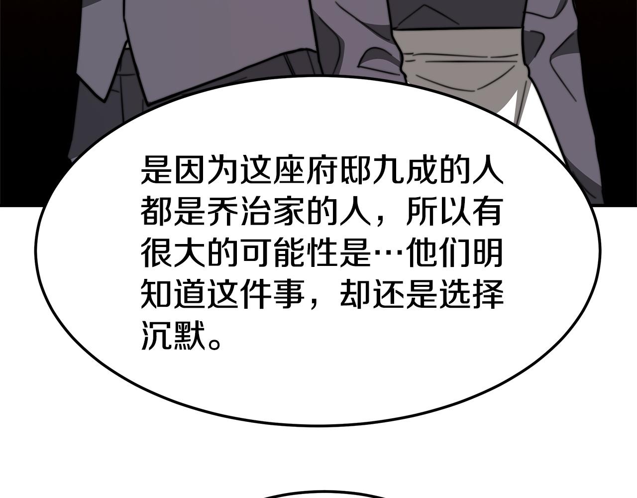 第3话 试探67