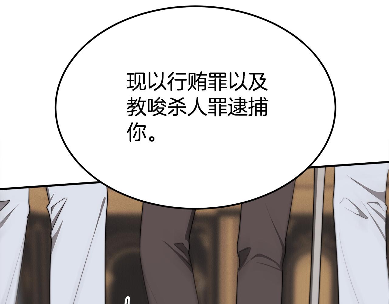 第46话 逮捕142