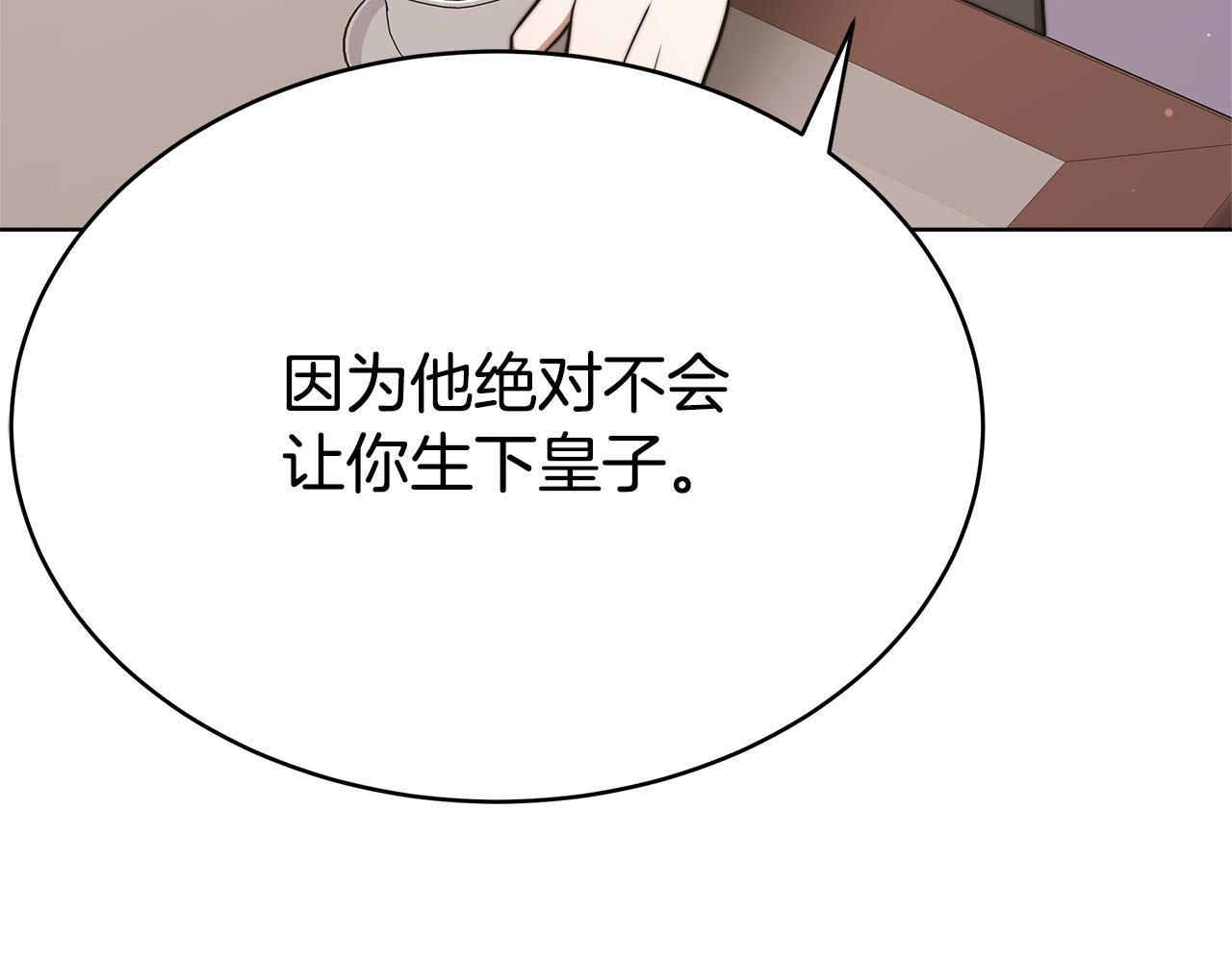 第67话 要我毒杀皇帝？133