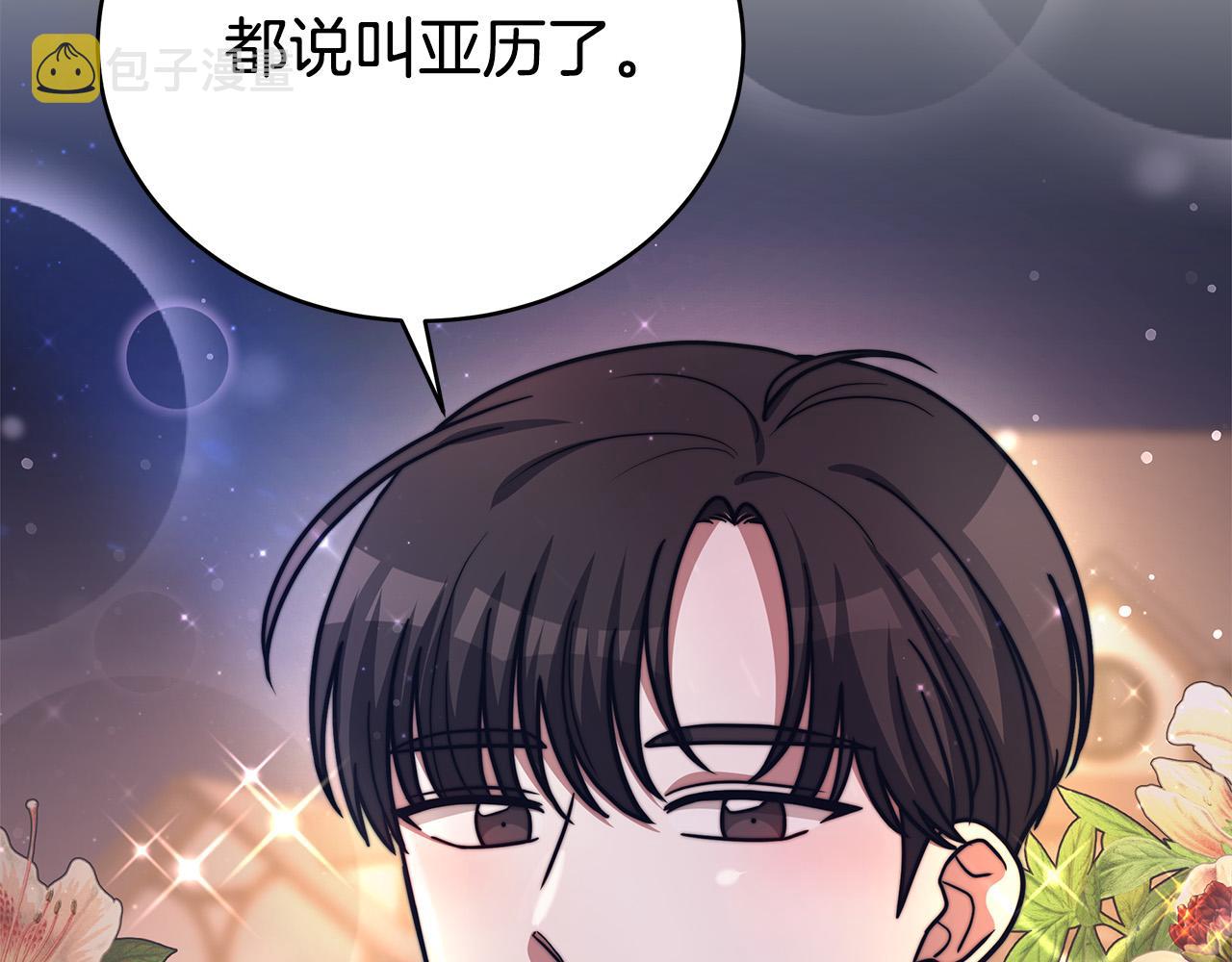 第64话 出宫看烟花141