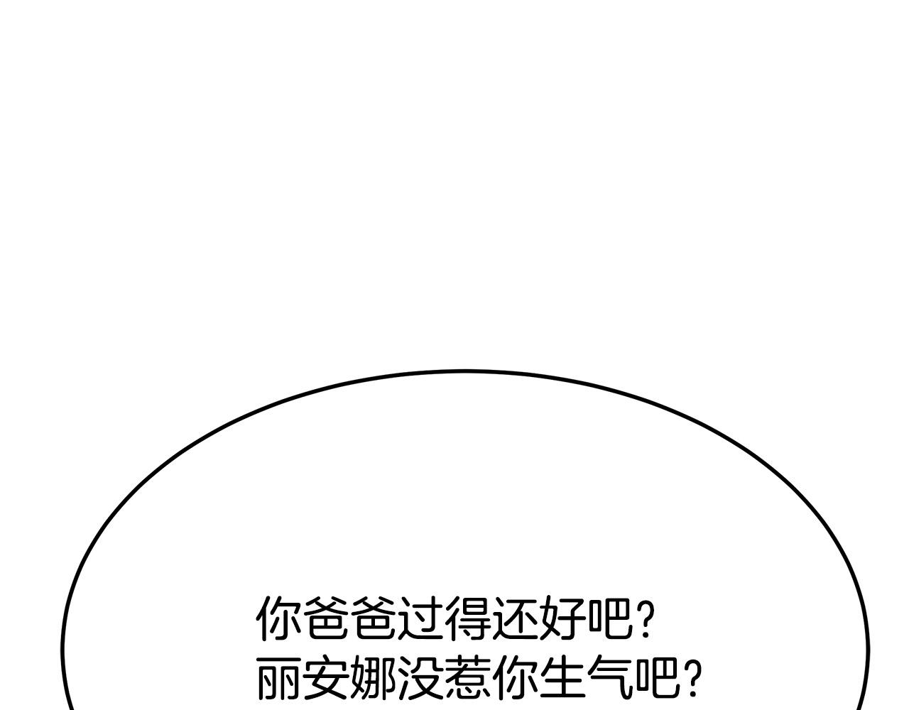 第32话 起内讧153
