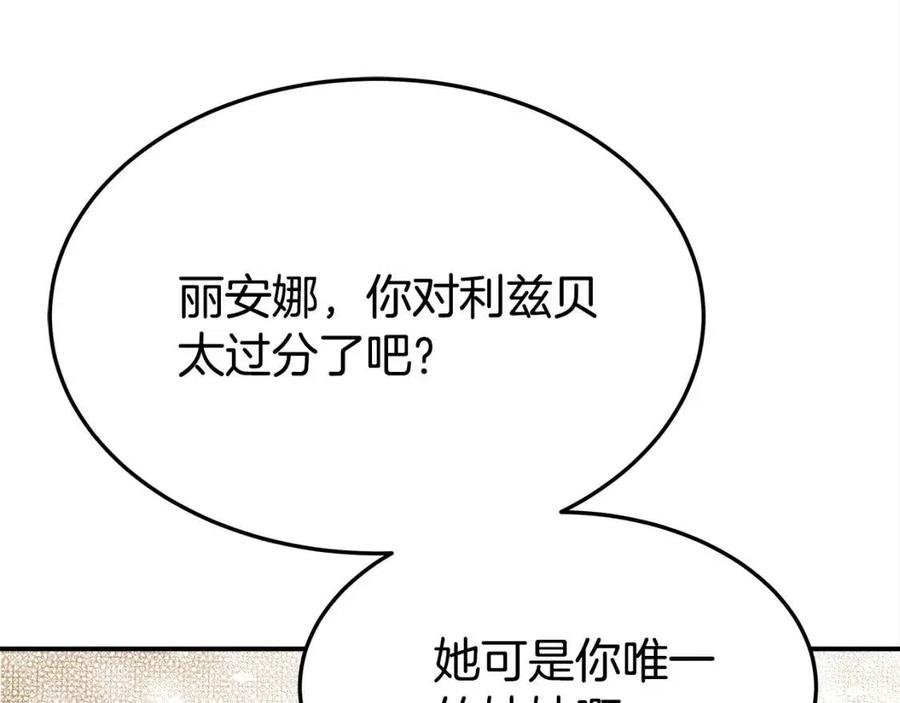 第19话 情敌的挑衅173