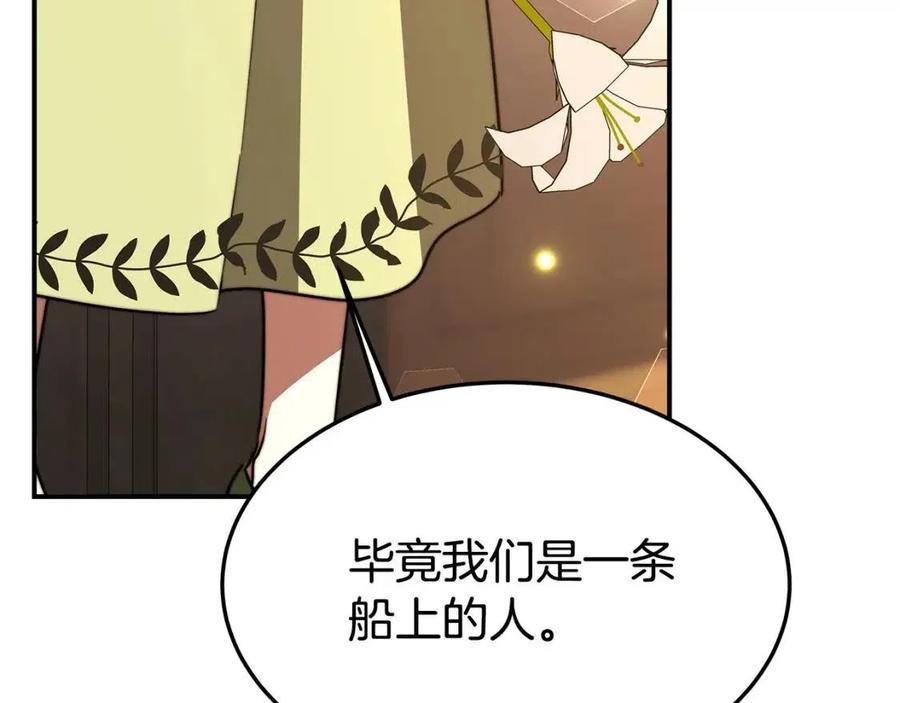 第23话 情敌相见161