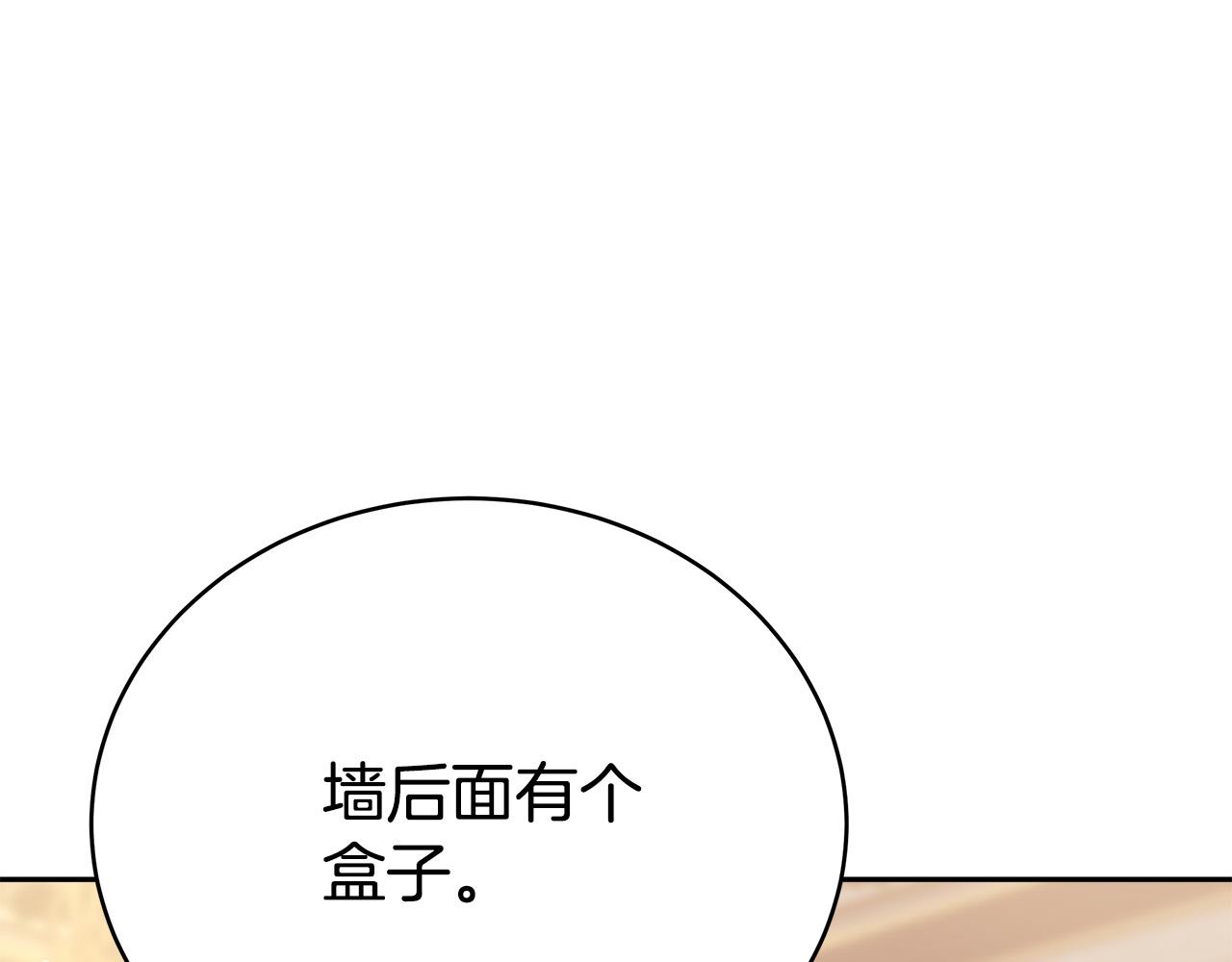 第66话 别跟她同房好吗？168