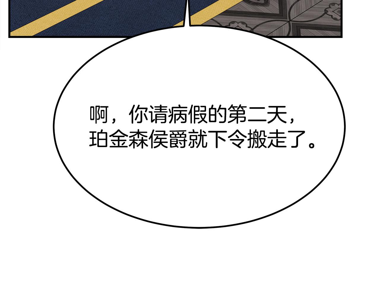 第46话 逮捕90