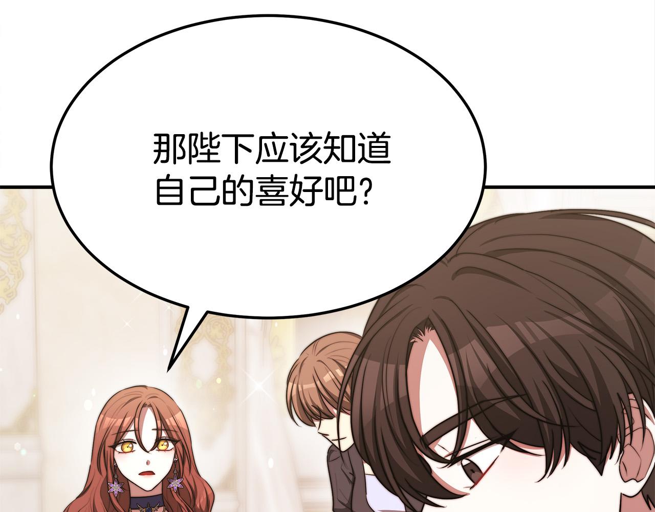 第57话陛下的喜好19