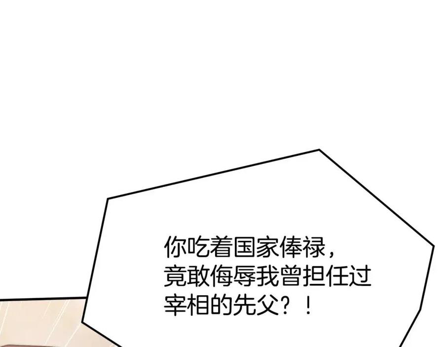 第16话 前途尽毁49