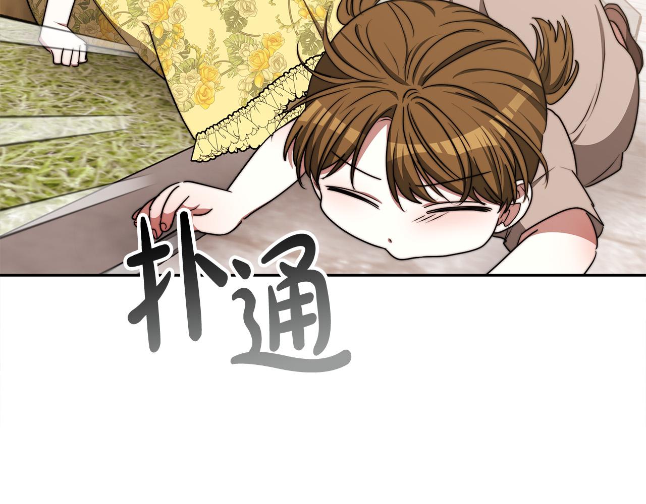 第58话发芽的土豆130