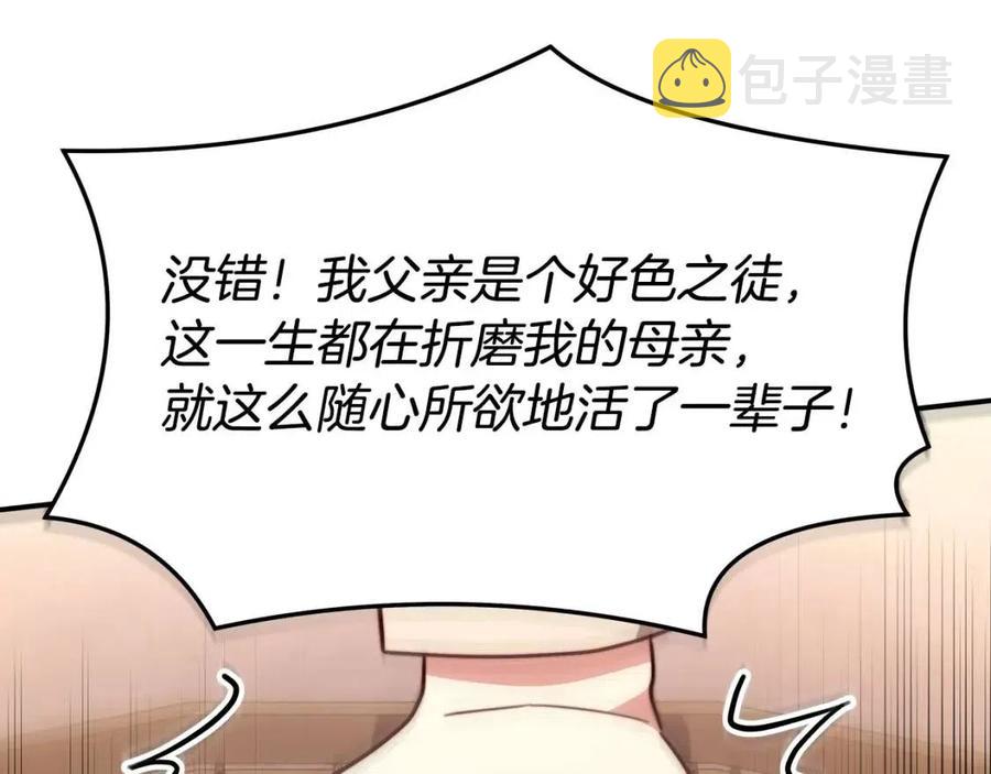 第21话 无法原谅146