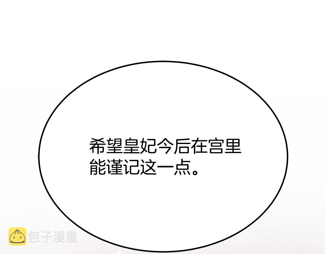 第53话这次学聪明了？131