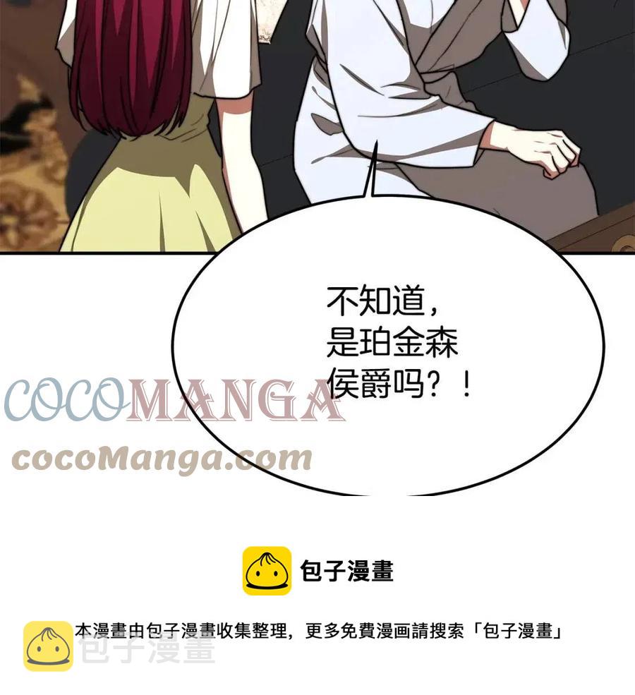 第23话 情敌相见140