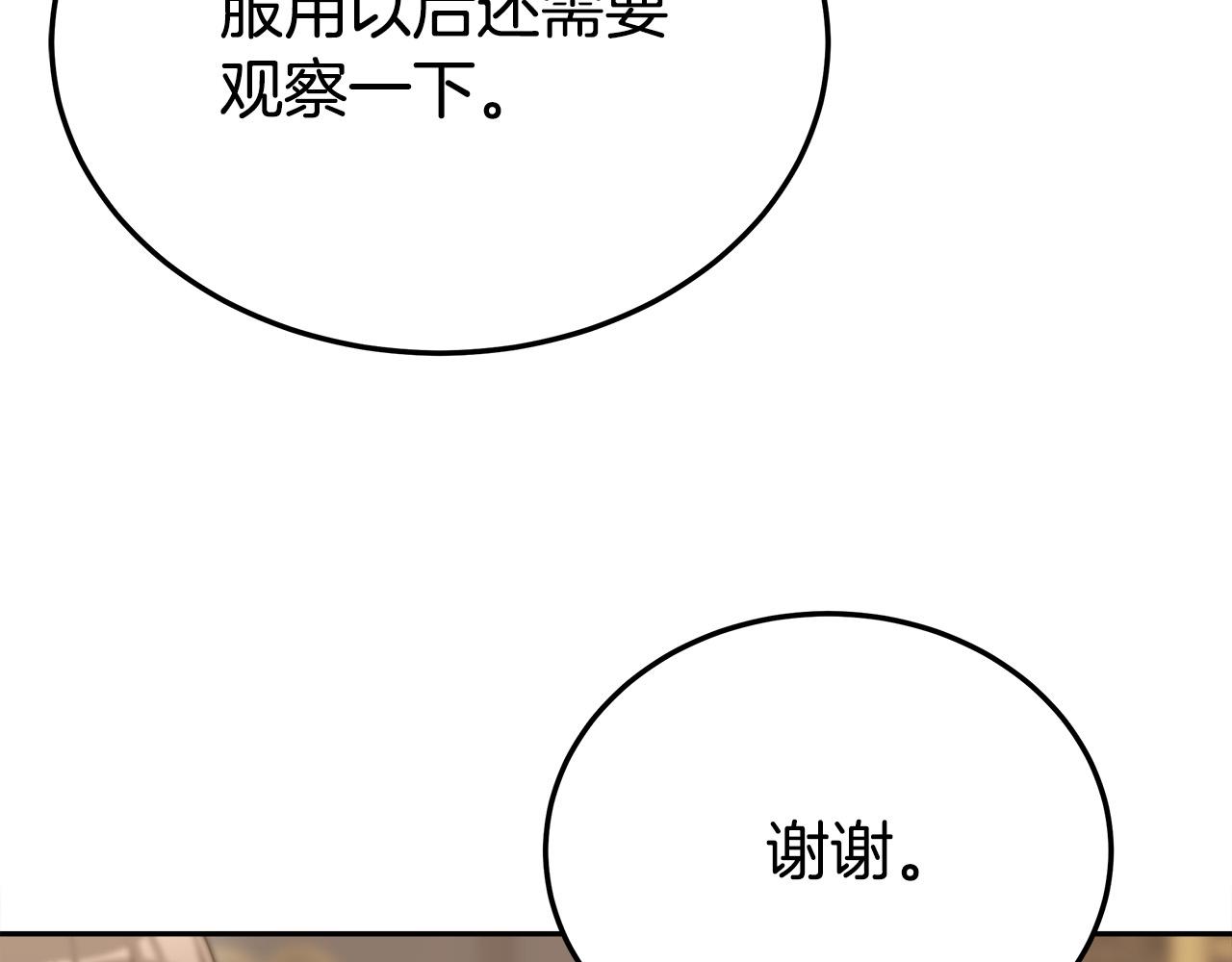 第59话 下毒嫌疑人138