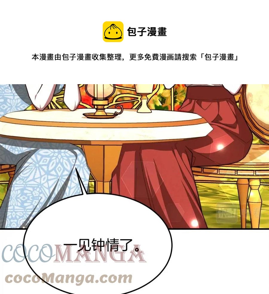 第11话 虚伪的姐妹情108