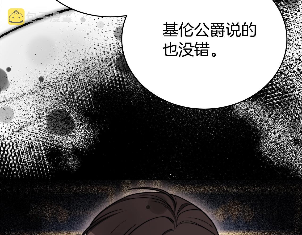 第61话 皇妃被废131