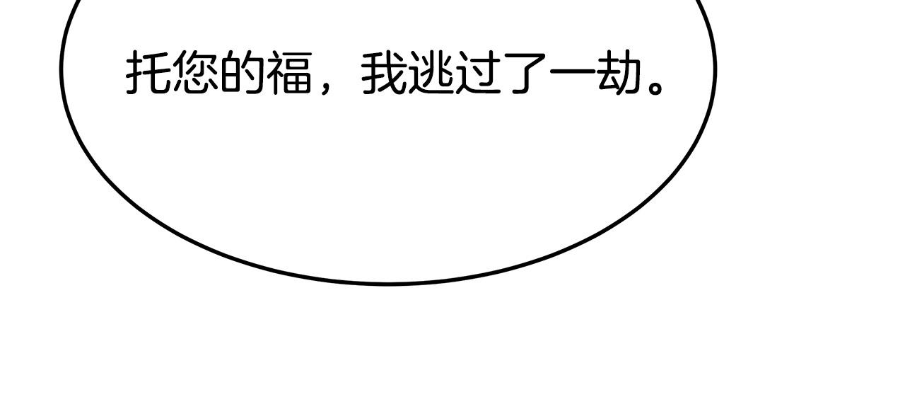 第39话 邀舞33