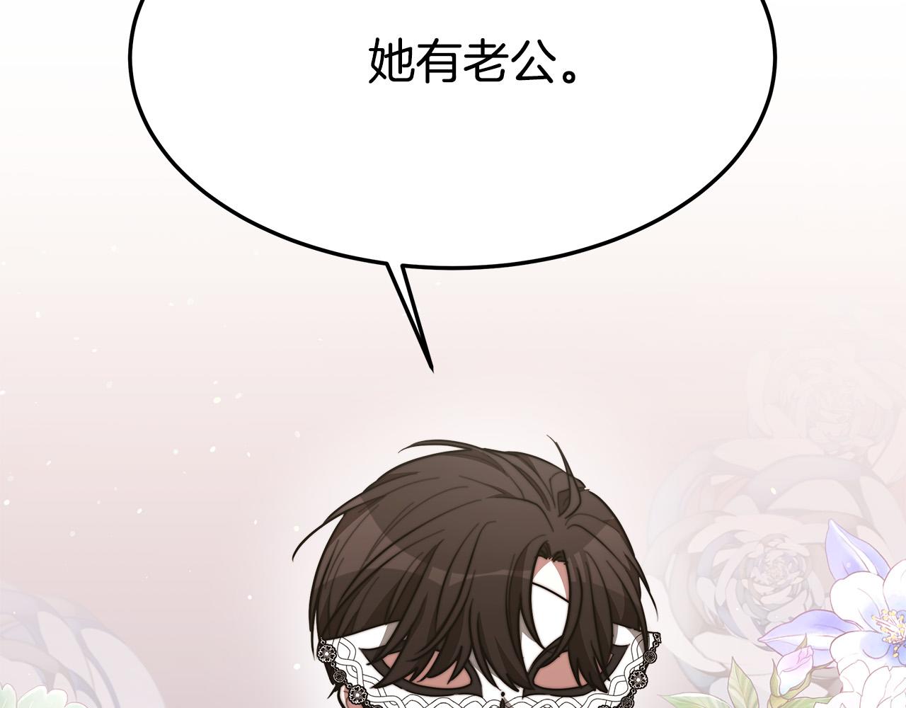 第38话 造谣208
